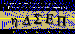 Κωδικός ασφαλείας