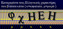 Κωδικός ασφαλείας