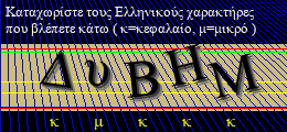 Κωδικός ασφαλείας