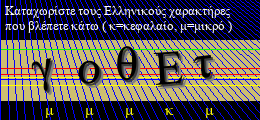 Κωδικός ασφαλείας