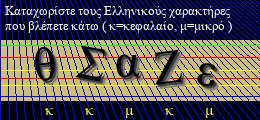 Κωδικός ασφαλείας