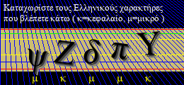 Κωδικός ασφαλείας