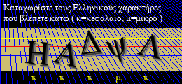 Κωδικός ασφαλείας