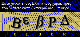 Κωδικός ασφαλείας