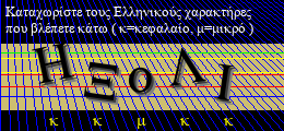 Κωδικός ασφαλείας