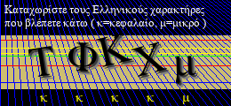 Κωδικός ασφαλείας
