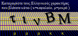 Κωδικός ασφαλείας