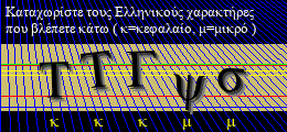 Κωδικός ασφαλείας
