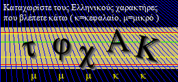 Κωδικός ασφαλείας