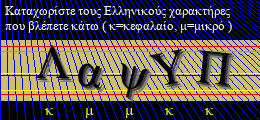 Κωδικός ασφαλείας