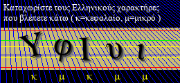 Κωδικός ασφαλείας