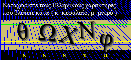 Κωδικός ασφαλείας
