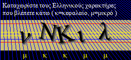 Κωδικός ασφαλείας