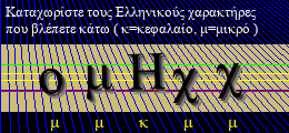 Κωδικός ασφαλείας