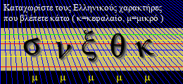 Κωδικός ασφαλείας