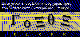 Κωδικός ασφαλείας
