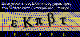 Κωδικός ασφαλείας