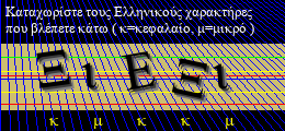 Κωδικός ασφαλείας