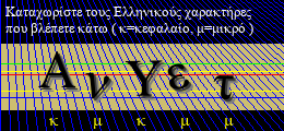 Κωδικός ασφαλείας