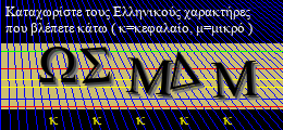 Κωδικός ασφαλείας