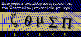 Κωδικός ασφαλείας