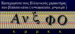 Κωδικός ασφαλείας