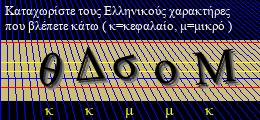 Κωδικός ασφαλείας