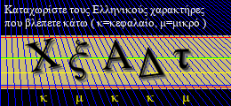 Κωδικός ασφαλείας