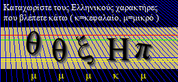Κωδικός ασφαλείας