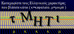 Κωδικός ασφαλείας