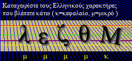 Κωδικός ασφαλείας