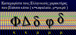 Κωδικός ασφαλείας
