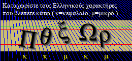 Κωδικός ασφαλείας