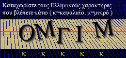 Κωδικός ασφαλείας