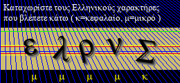 Κωδικός ασφαλείας