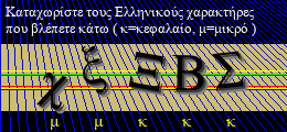Κωδικός ασφαλείας