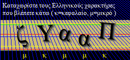 Κωδικός ασφαλείας