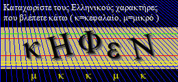 Κωδικός ασφαλείας