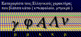 Κωδικός ασφαλείας