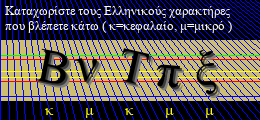 Κωδικός ασφαλείας