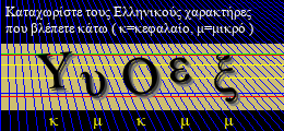 Κωδικός ασφαλείας