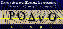 Κωδικός ασφαλείας