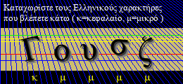 Κωδικός ασφαλείας