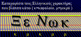 Κωδικός ασφαλείας