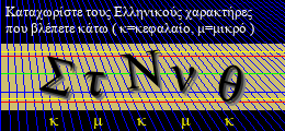 Κωδικός ασφαλείας