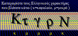 Κωδικός ασφαλείας