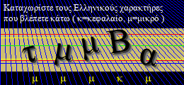 Κωδικός ασφαλείας