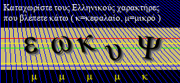 Κωδικός ασφαλείας