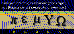 Κωδικός ασφαλείας