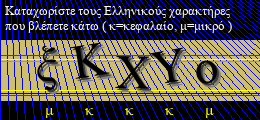 Κωδικός ασφαλείας